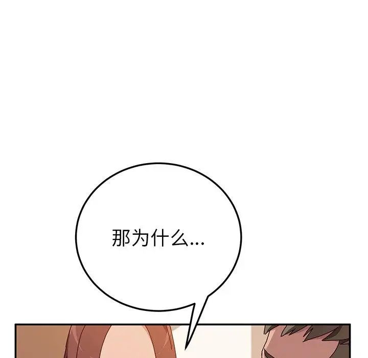 她们的恶作剧第25话