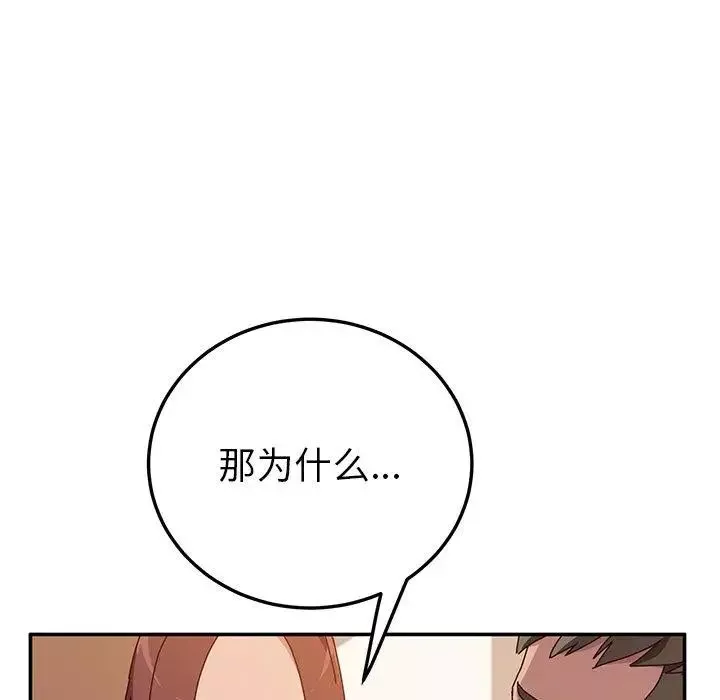 她們的惡作劇第25話