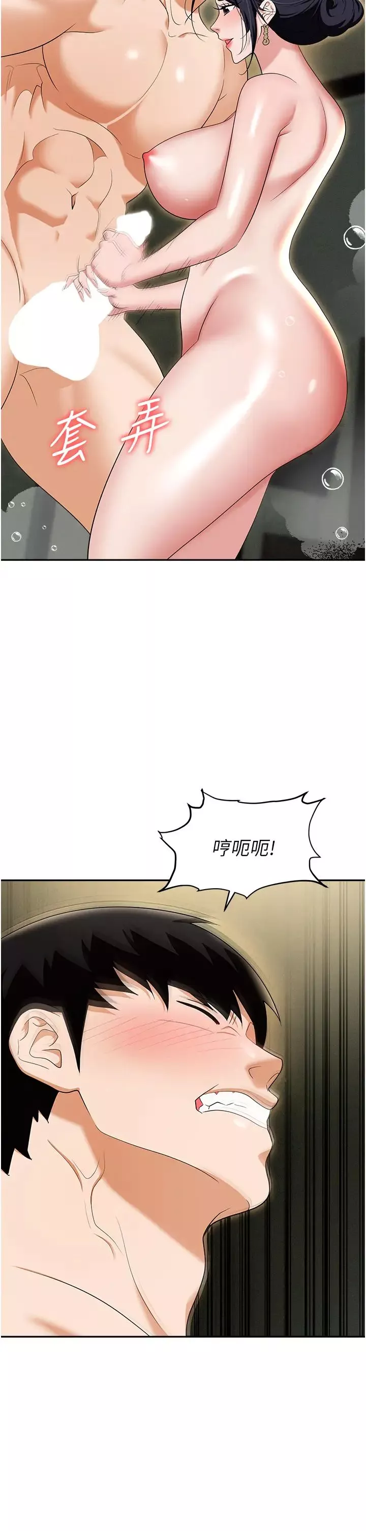 职场陷阱-第66话-用蛮力驯服嚣张的母狗 - 图片 36