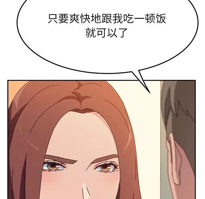 她們的惡作劇第25話