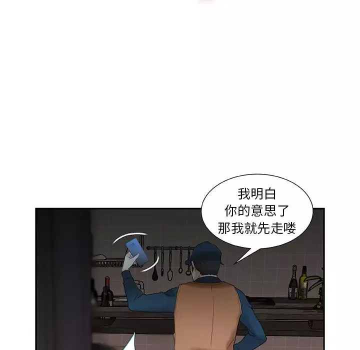 女职员们-第13话 - 图片 43
