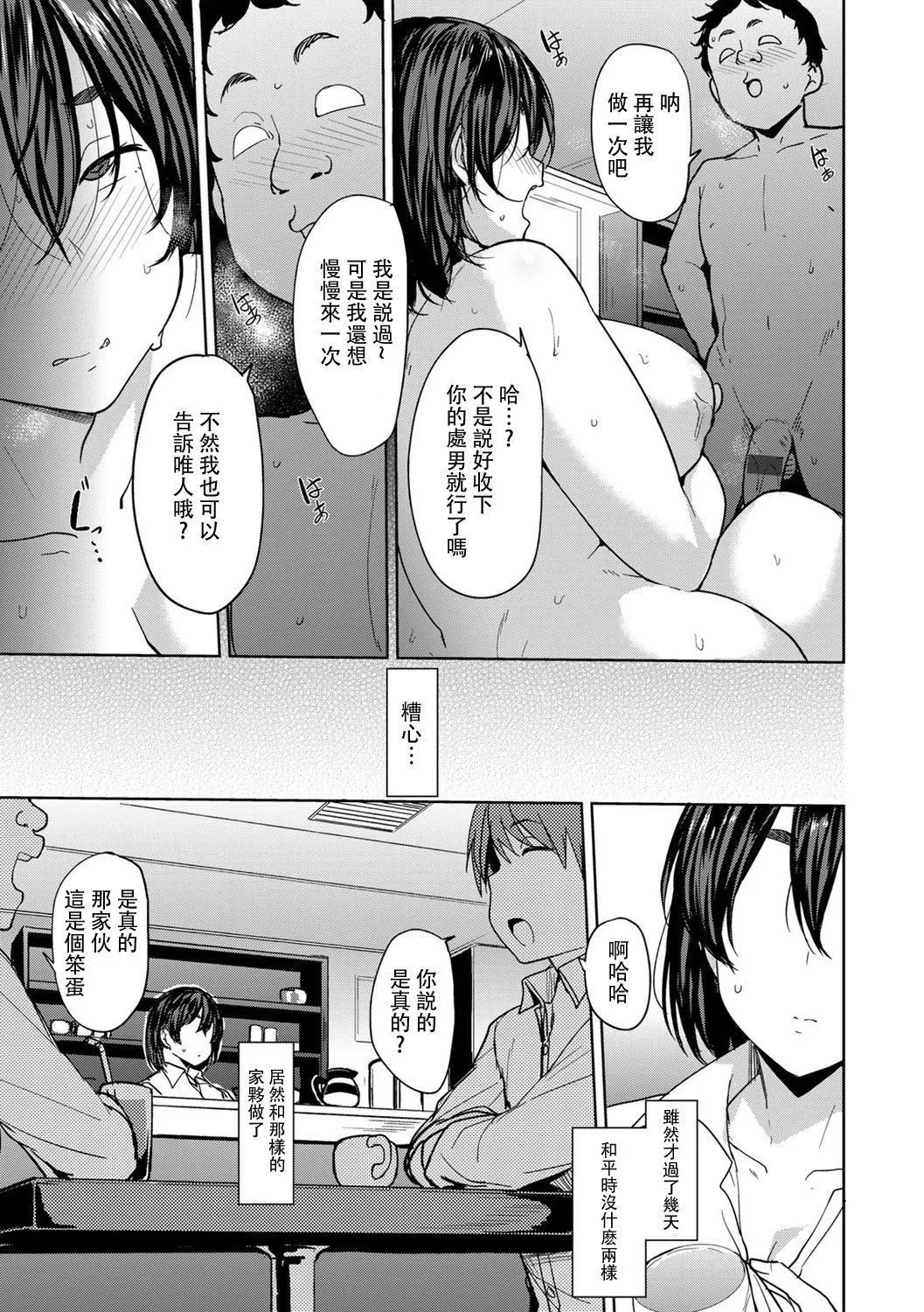 [七尾ゆきじ]双母交姦日记[中国翻訳]-[七尾ゆきじ]双母交姦日记[中国翻訳] - 图片 165