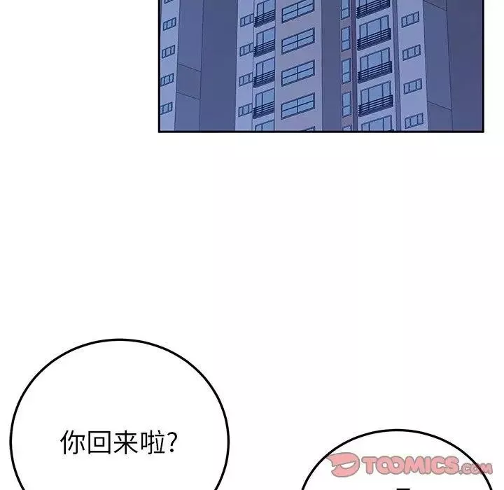 她們的惡作劇第25話