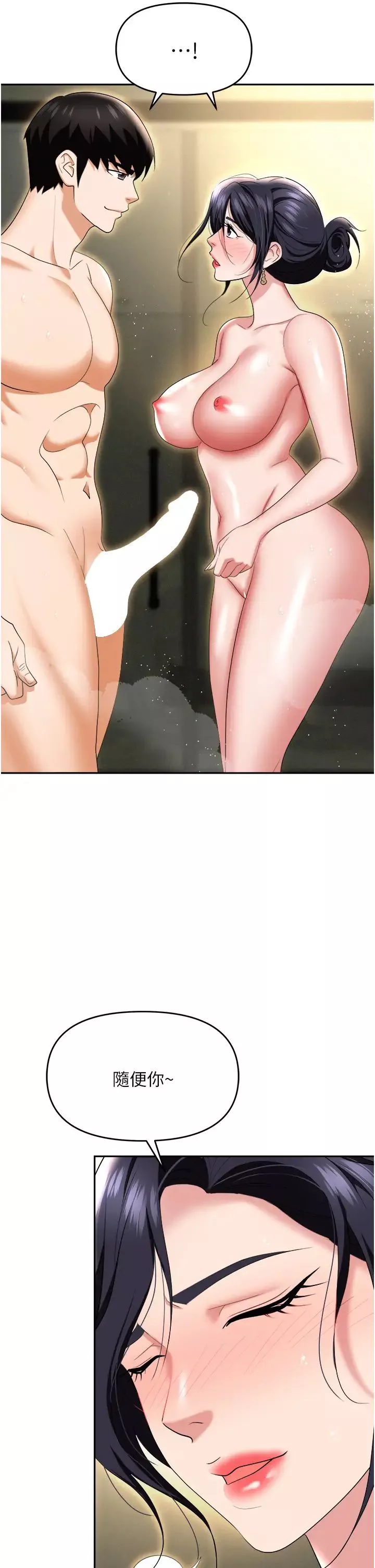 職場陷阱第66話-用蠻力馴服囂張的母狗