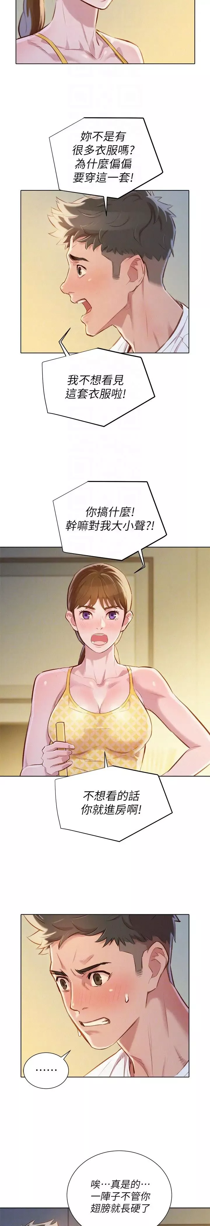 漂亮干姊姊-第59话-对着慧美姊的屁股勃起 - 图片 19