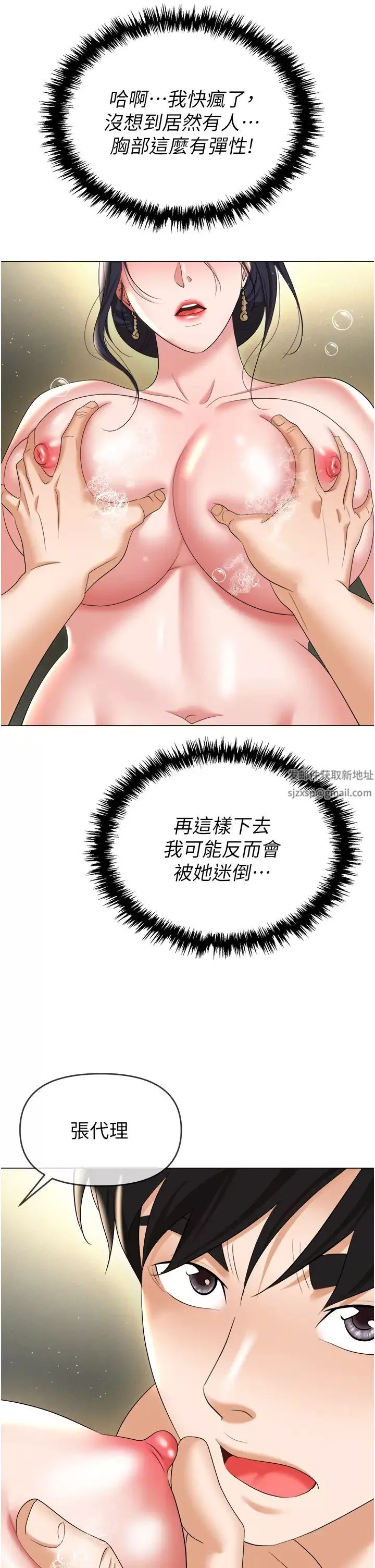職場陷阱第66話-用蠻力馴服囂張的母狗