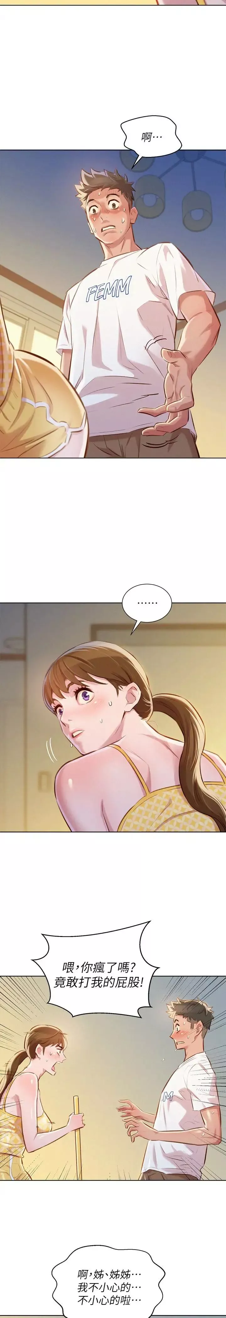 漂亮干姊姊-第59话-对着慧美姊的屁股勃起 - 图片 22