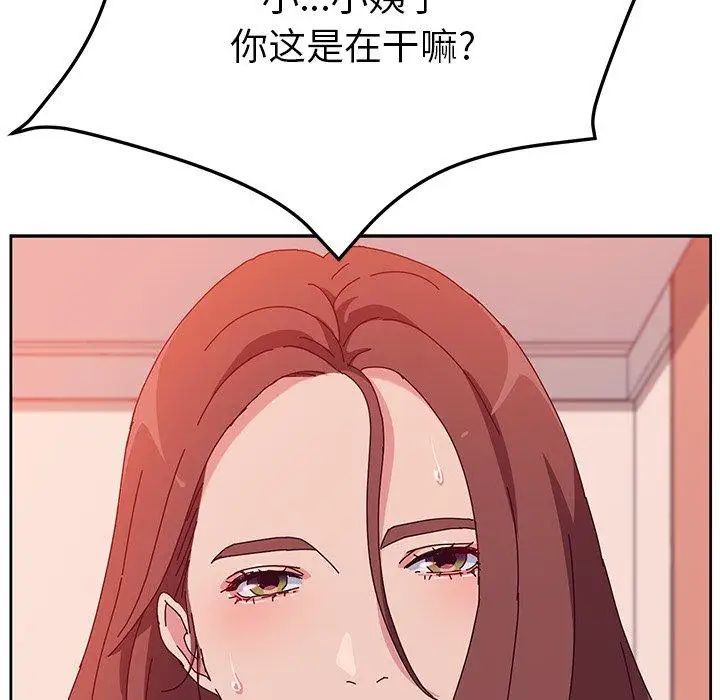 她们的恶作剧第25话