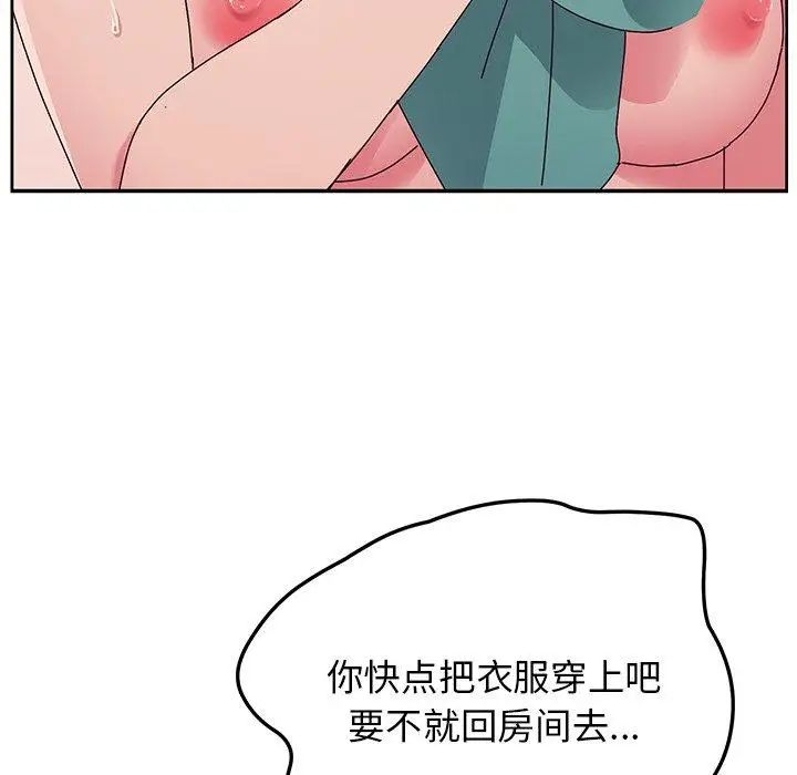 她们的恶作剧第25话