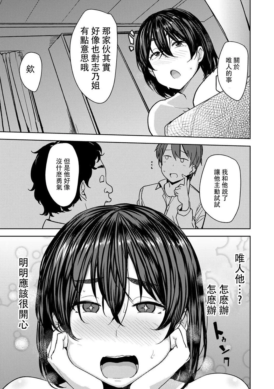 [七尾ゆきじ]雙母交姦日記[中國翻訳][七尾ゆきじ]雙母交姦日記[中國翻訳]