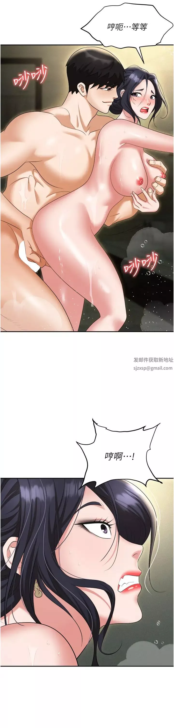 職場陷阱第66話-用蠻力馴服囂張的母狗