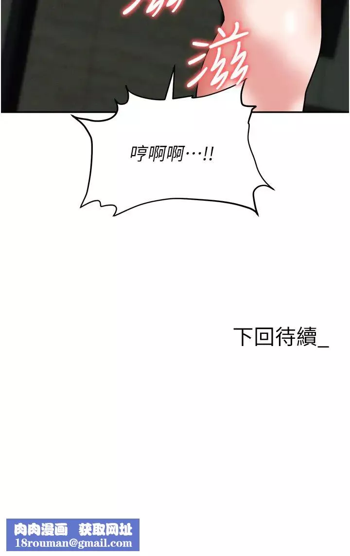 职场陷阱-第66话-用蛮力驯服嚣张的母狗 - 图片 56