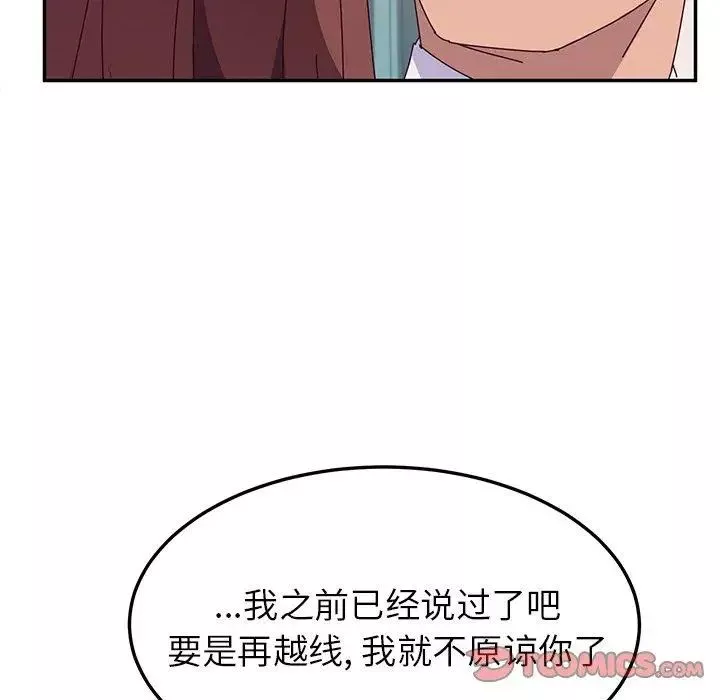 她們的惡作劇第25話