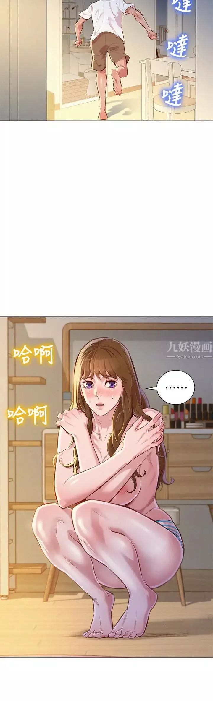 漂亮干姊姊-第60话-志豪，你该不会想着我尻… - 图片 5