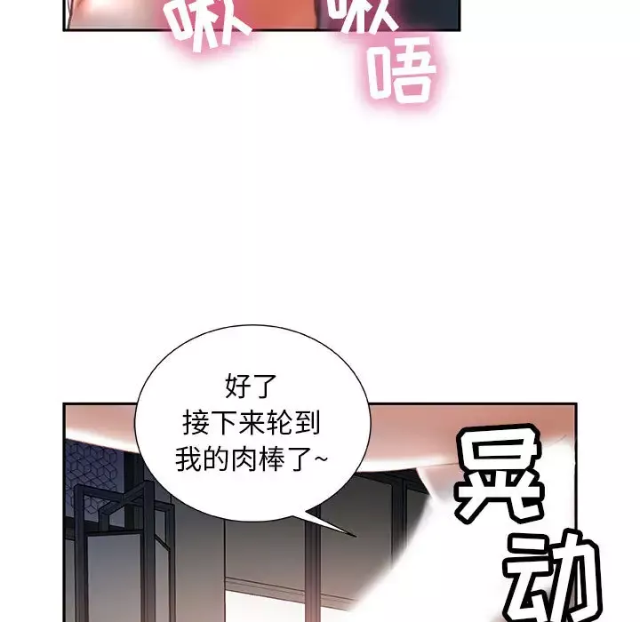 女职员们-第13话 - 图片 69