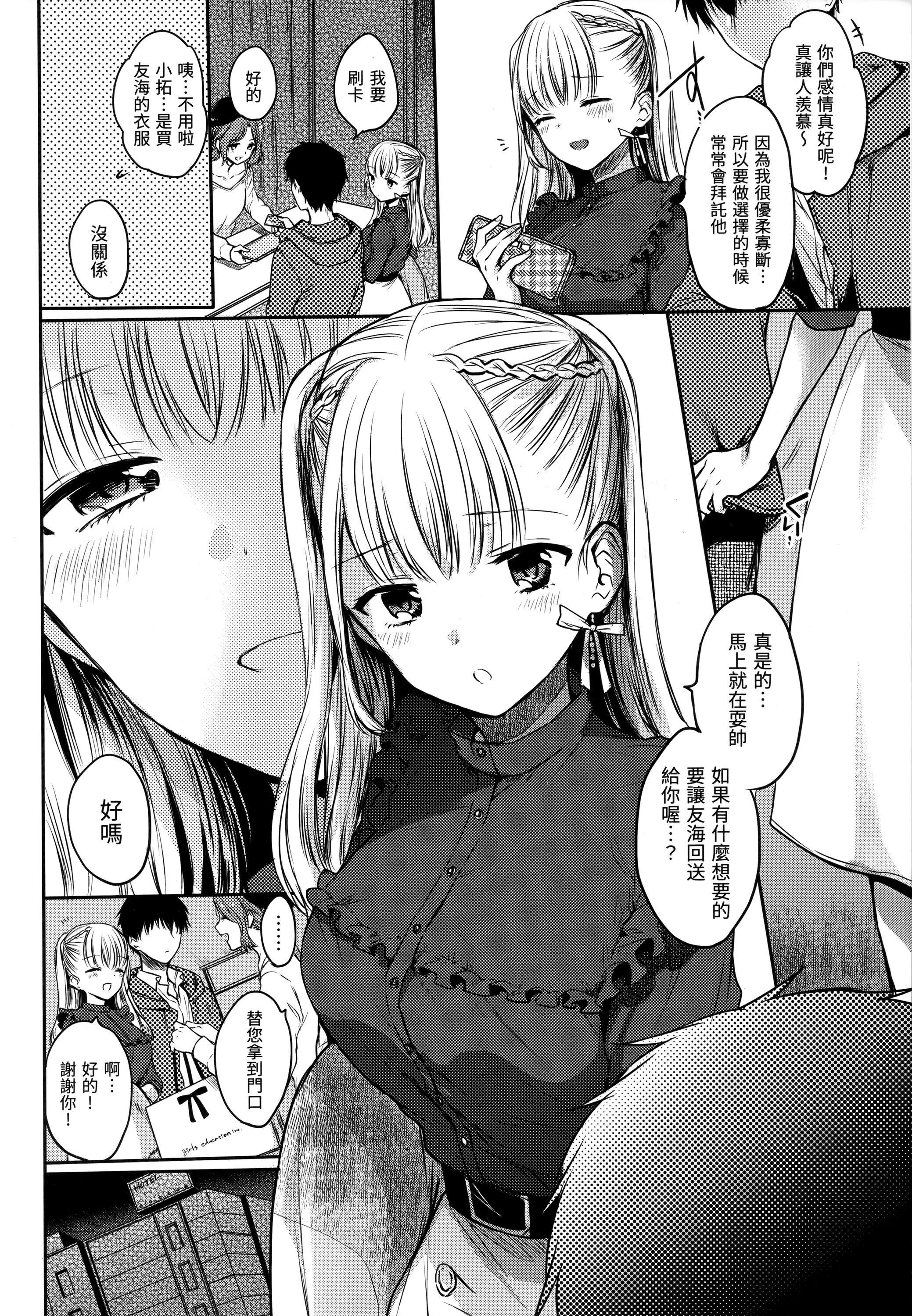 [雏原えみ]まいすうぃーと♡でびる[中国翻訳][无修正][雏原えみ]まいすうぃーと♡でびる[中国翻訳][无修正]