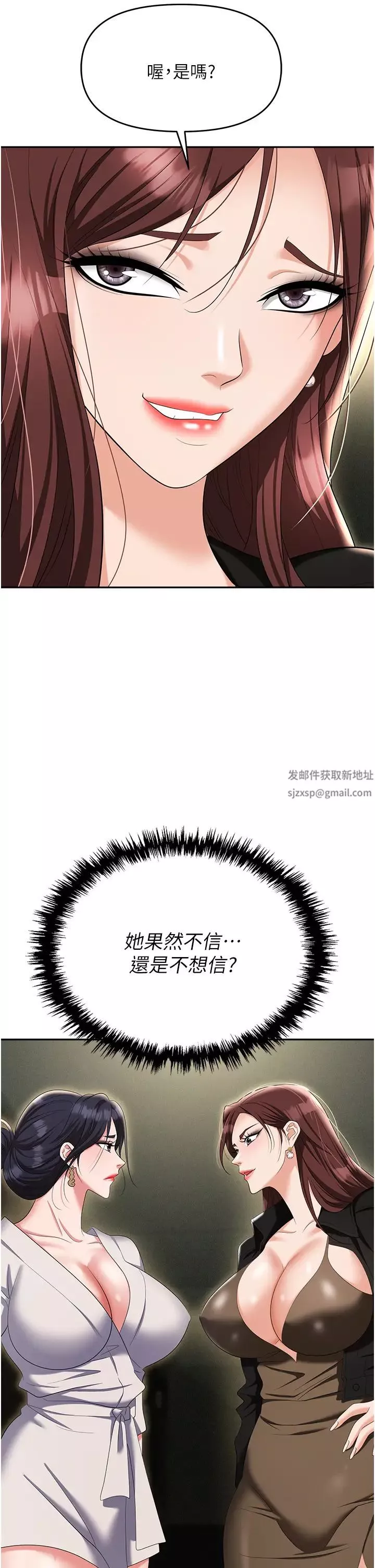 職場陷阱第67話-酒池肉林-深入她的喉嚨
