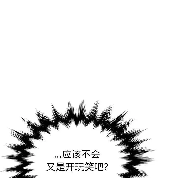她們的惡作劇第25話