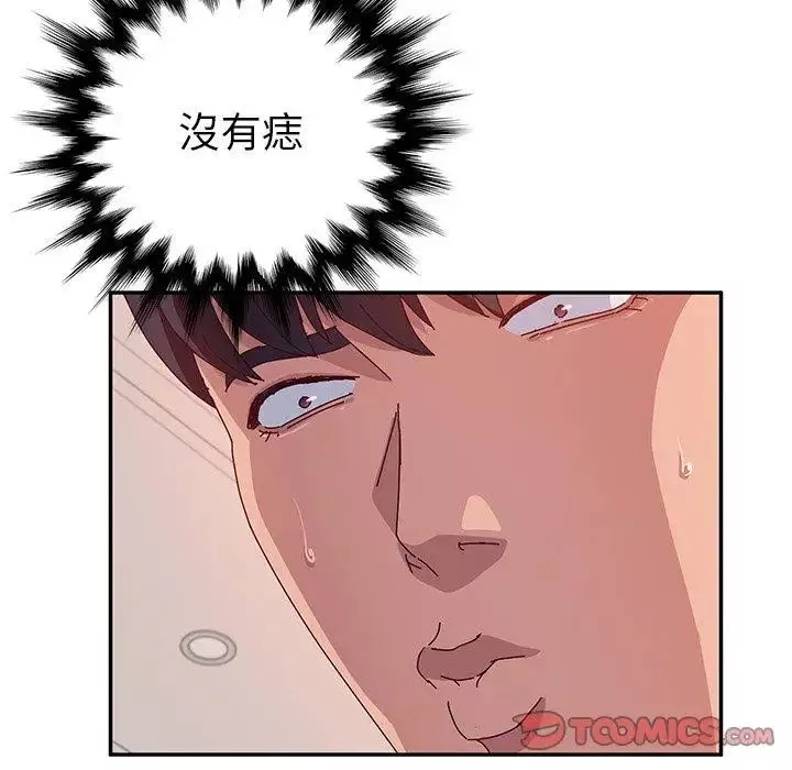 她们的恶作剧-第25话 - 图片 93