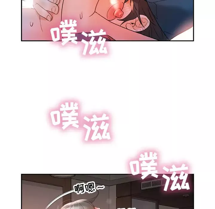 女职员们第13话