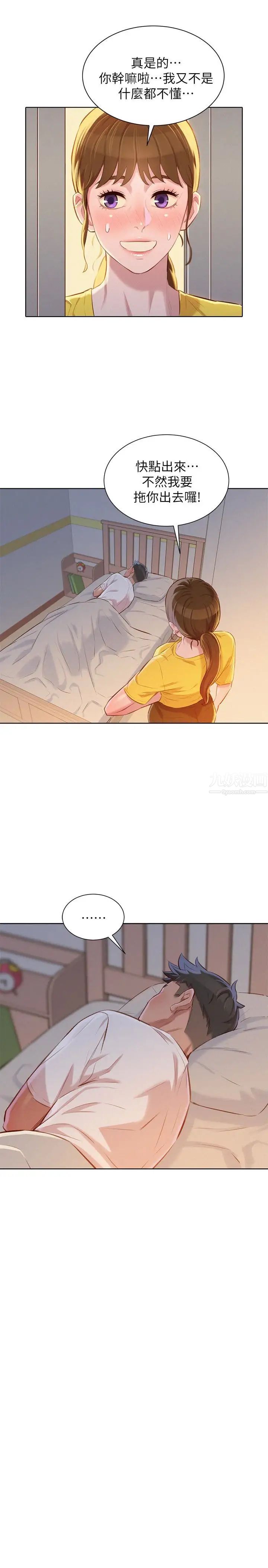 漂亮干姊姊第60话-志豪，你该不会想着我尻…