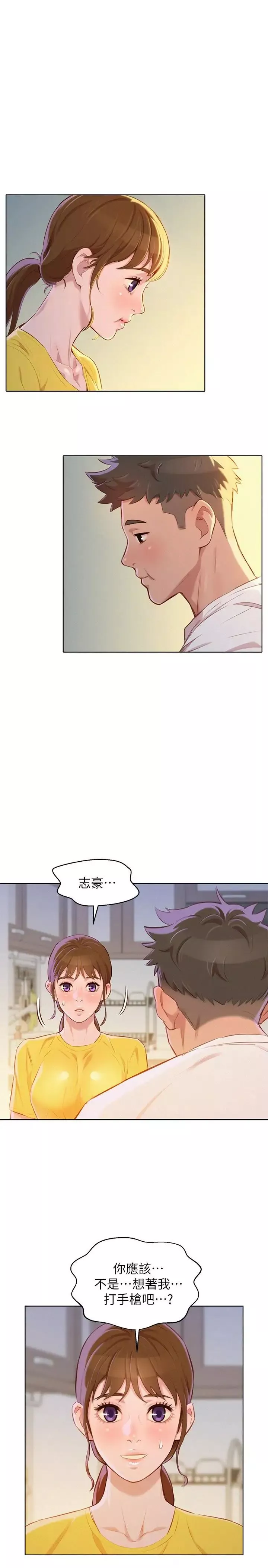 漂亮干姊姊-第60话-志豪，你该不会想着我尻… - 图片 28