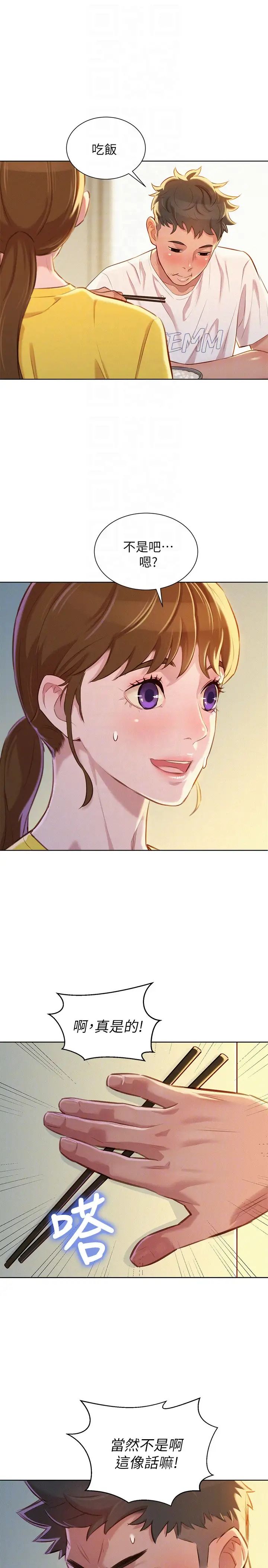 漂亮干姊姊第60话-志豪，你该不会想着我尻…