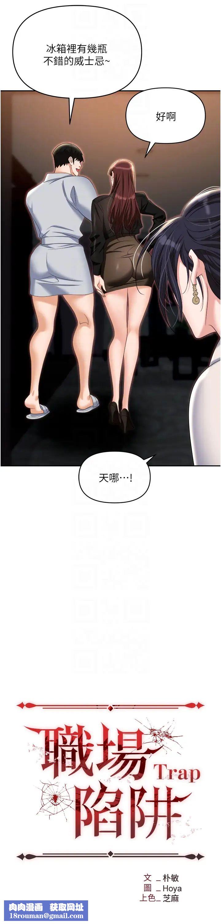 职场陷阱第67话-酒池肉林-深入她的喉咙