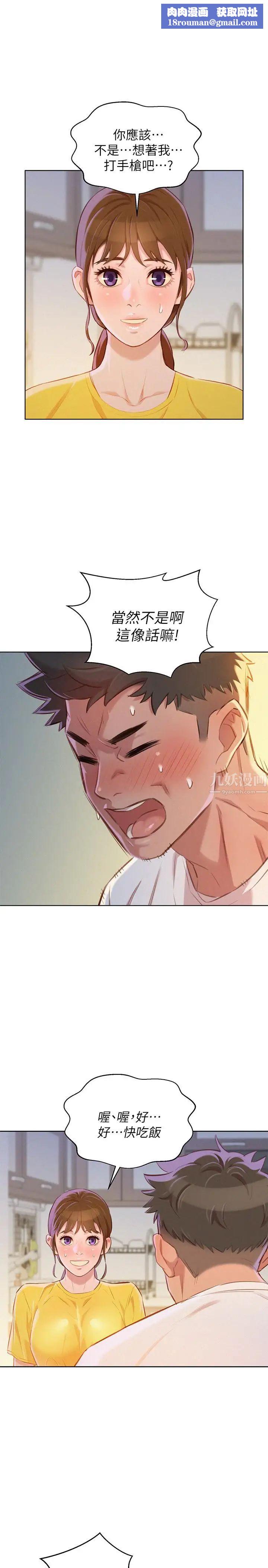 漂亮干姊姊第61话-脱胎换骨的前女友