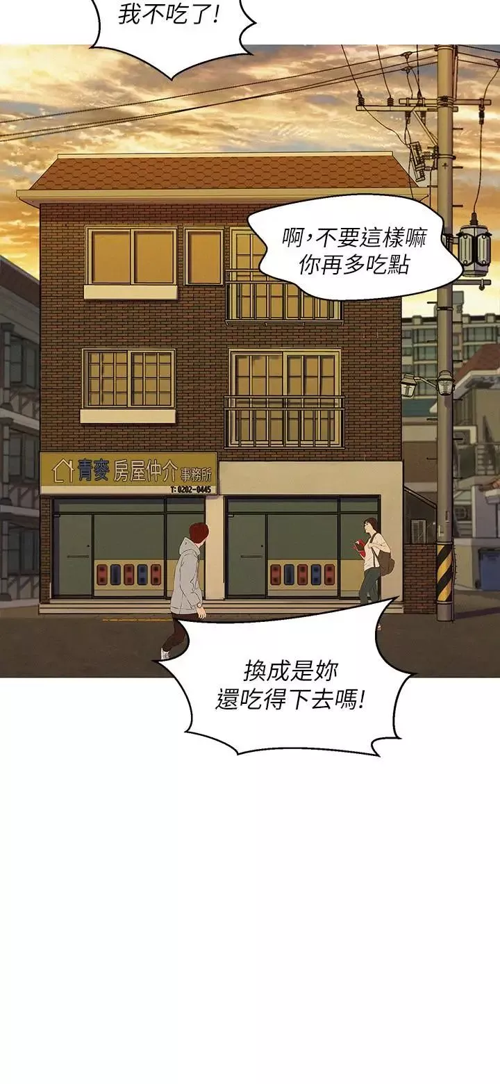 漂亮干姊姊-第61话-脱胎换骨的前女友 - 图片 2