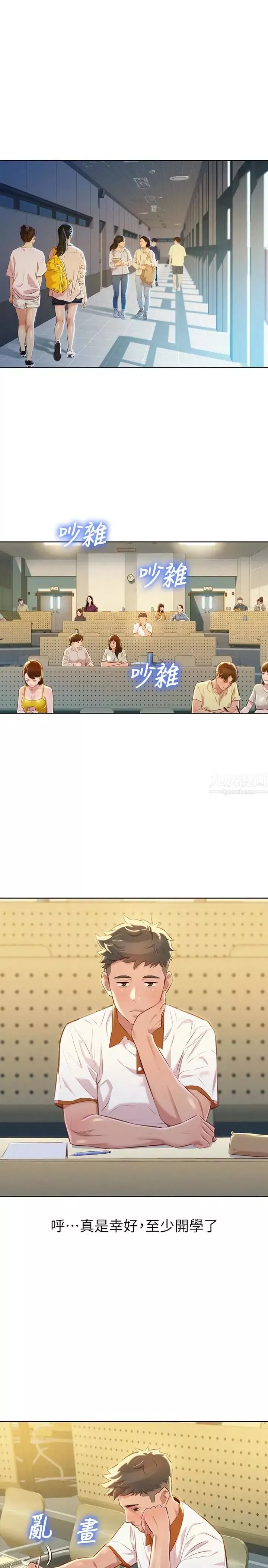漂亮干姊姊-第61话-脱胎换骨的前女友 - 图片 4