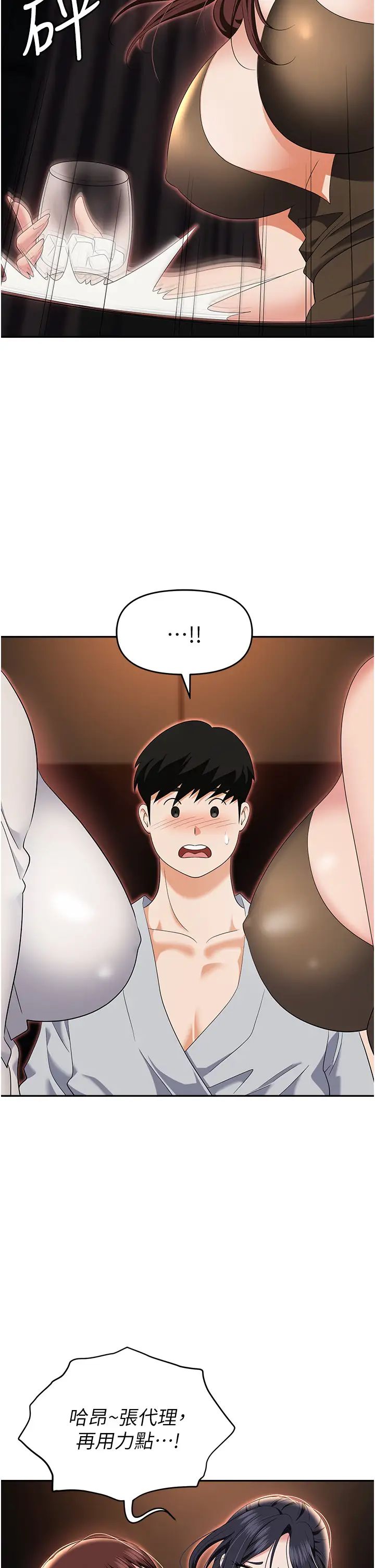 職場陷阱第67話-酒池肉林-深入她的喉嚨