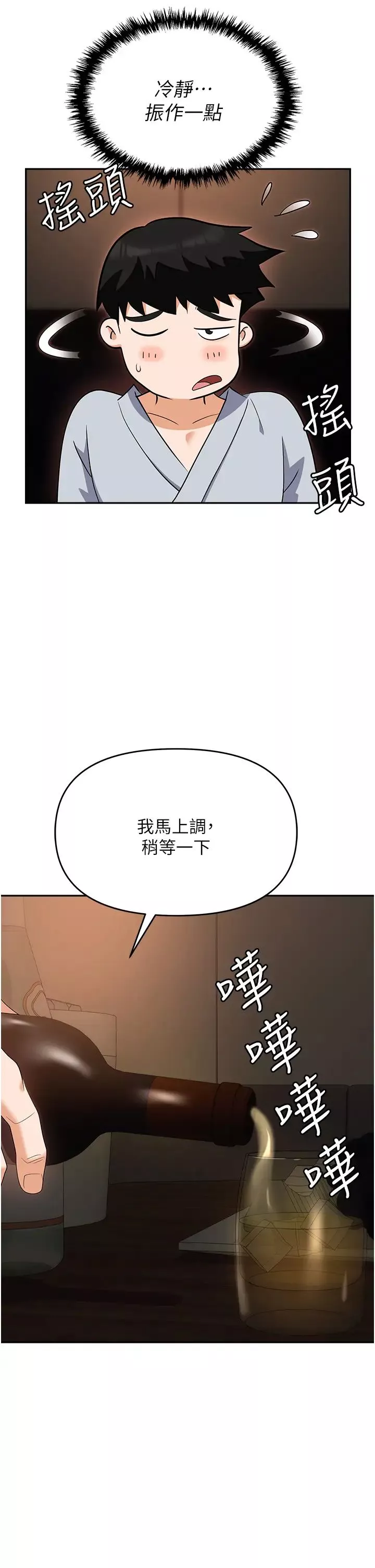 职场陷阱-第67话-酒池肉林-深入她的喉咙 - 图片 37