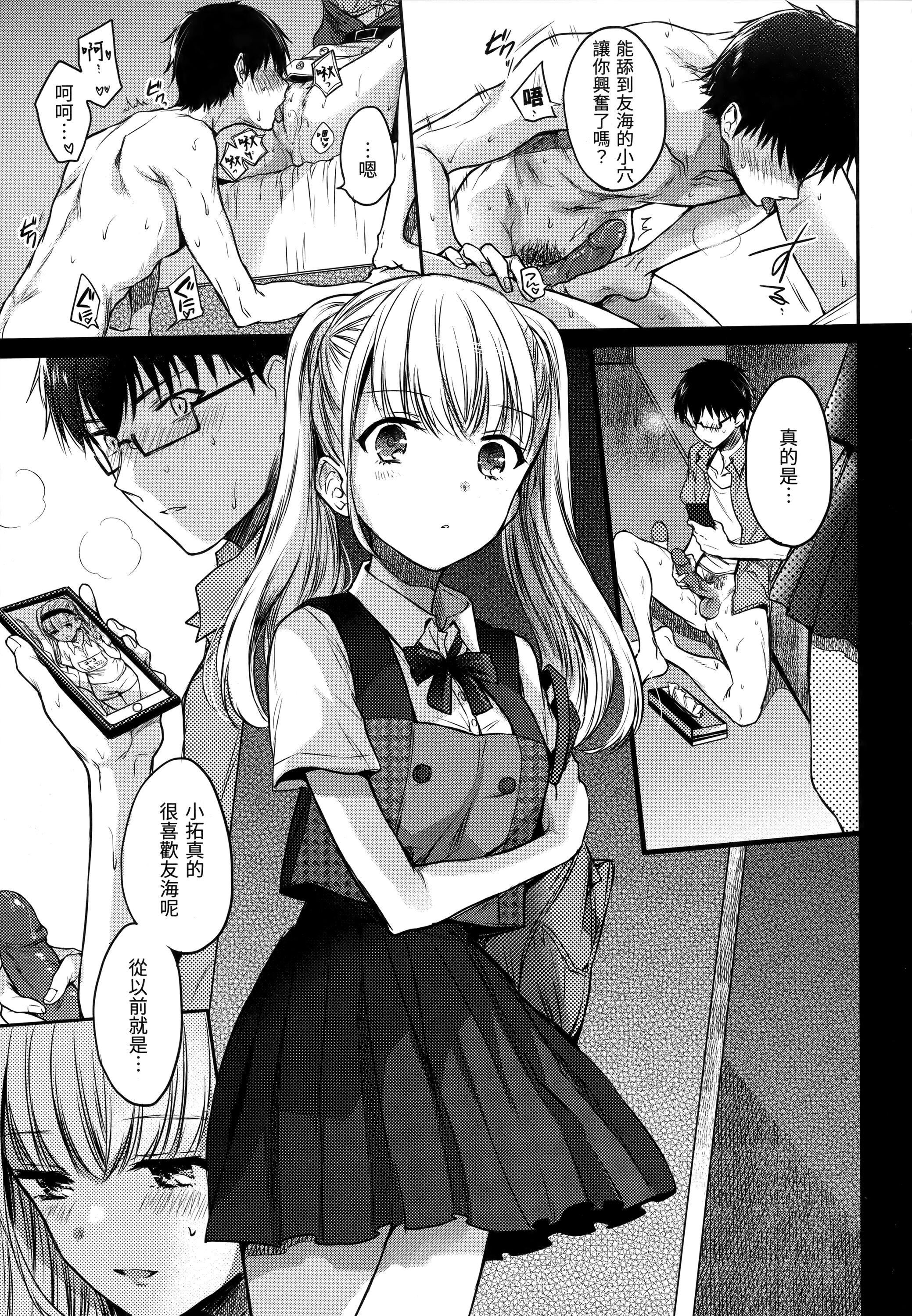 [雏原えみ]まいすうぃーと♡でびる[中国翻訳][无修正][雏原えみ]まいすうぃーと♡でびる[中国翻訳][无修正]