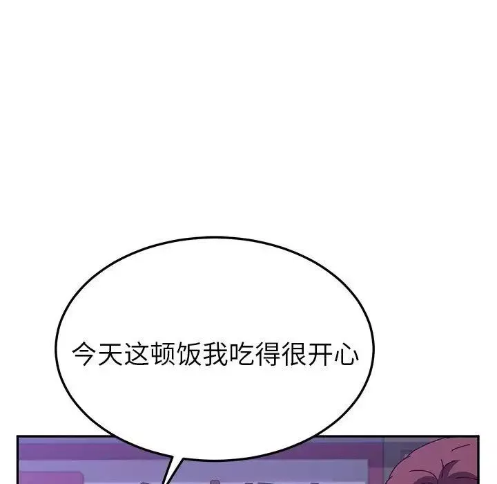 她们的恶作剧-第25话 - 图片 112