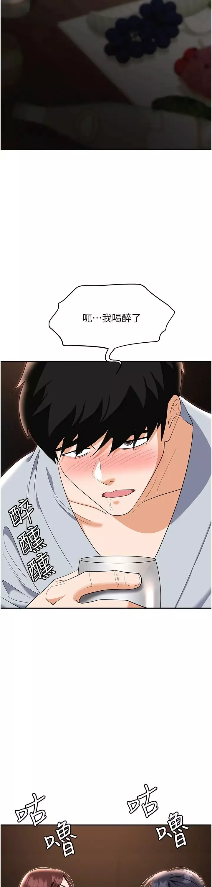 職場陷阱第67話-酒池肉林-深入她的喉嚨