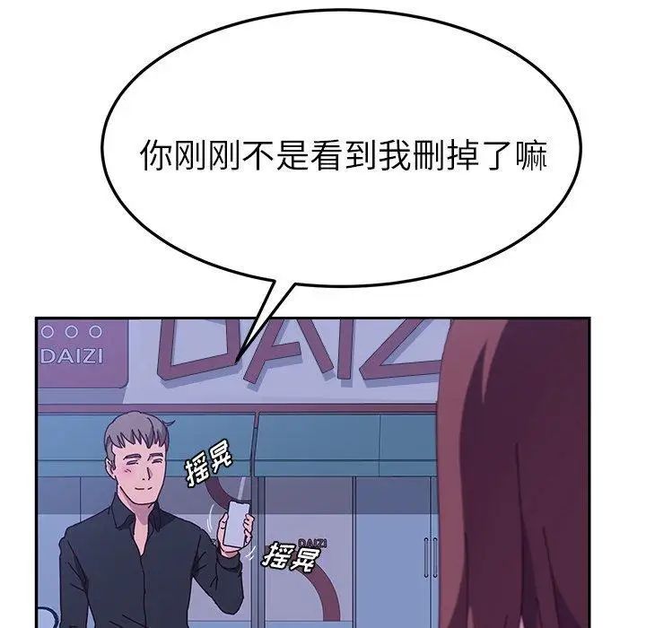 她們的惡作劇第25話