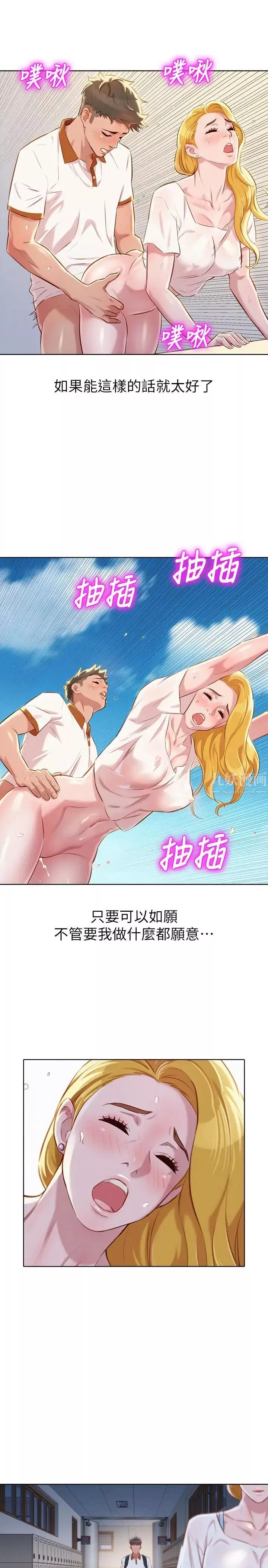 漂亮干姊姊-第61话-脱胎换骨的前女友 - 图片 24