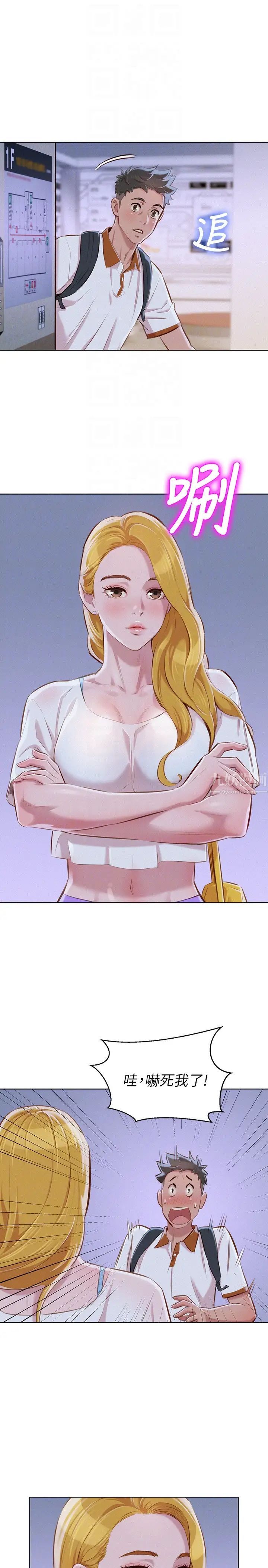 漂亮乾姊姊第61話-脫胎換骨的前女友