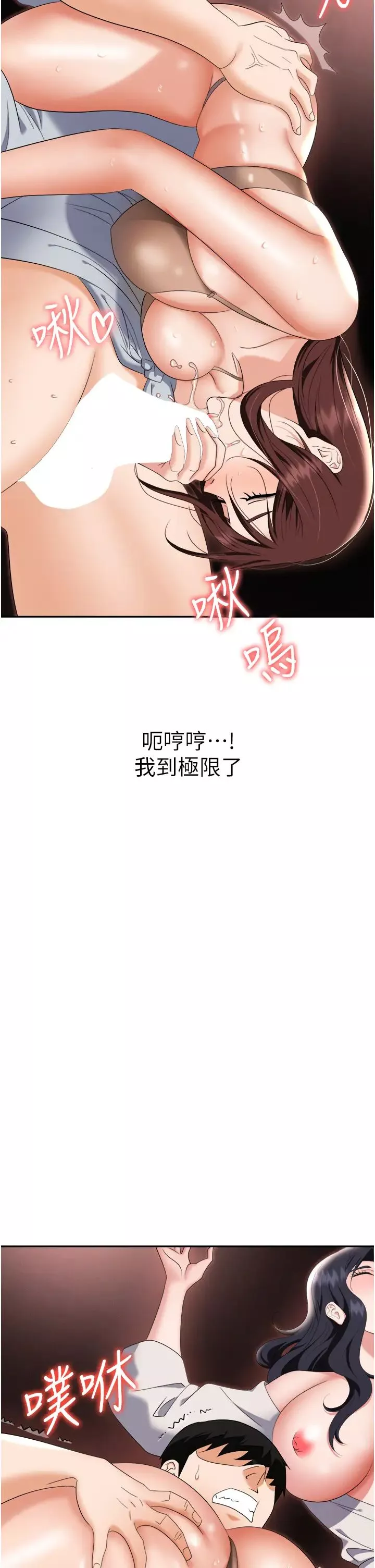 职场陷阱-第67话-酒池肉林-深入她的喉咙 - 图片 56