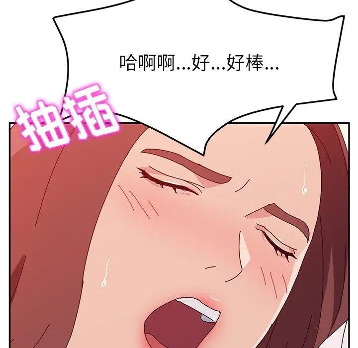 她们的恶作剧第25话