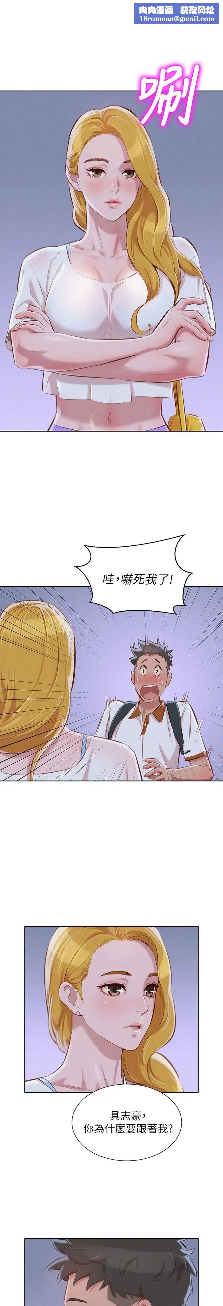 漂亮干姊姊第62话-这么想跟我打炮