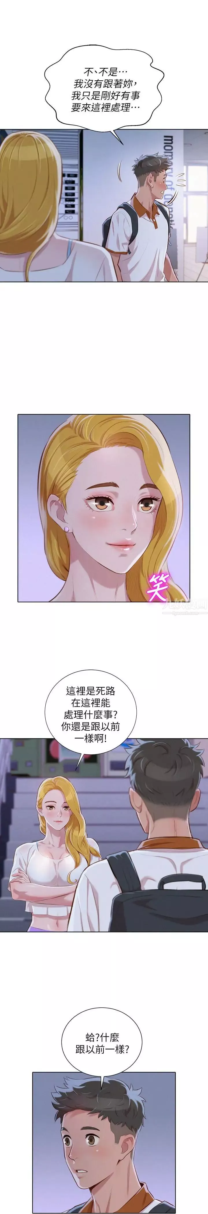 漂亮乾姊姊第62話-這麼想跟我打炮
