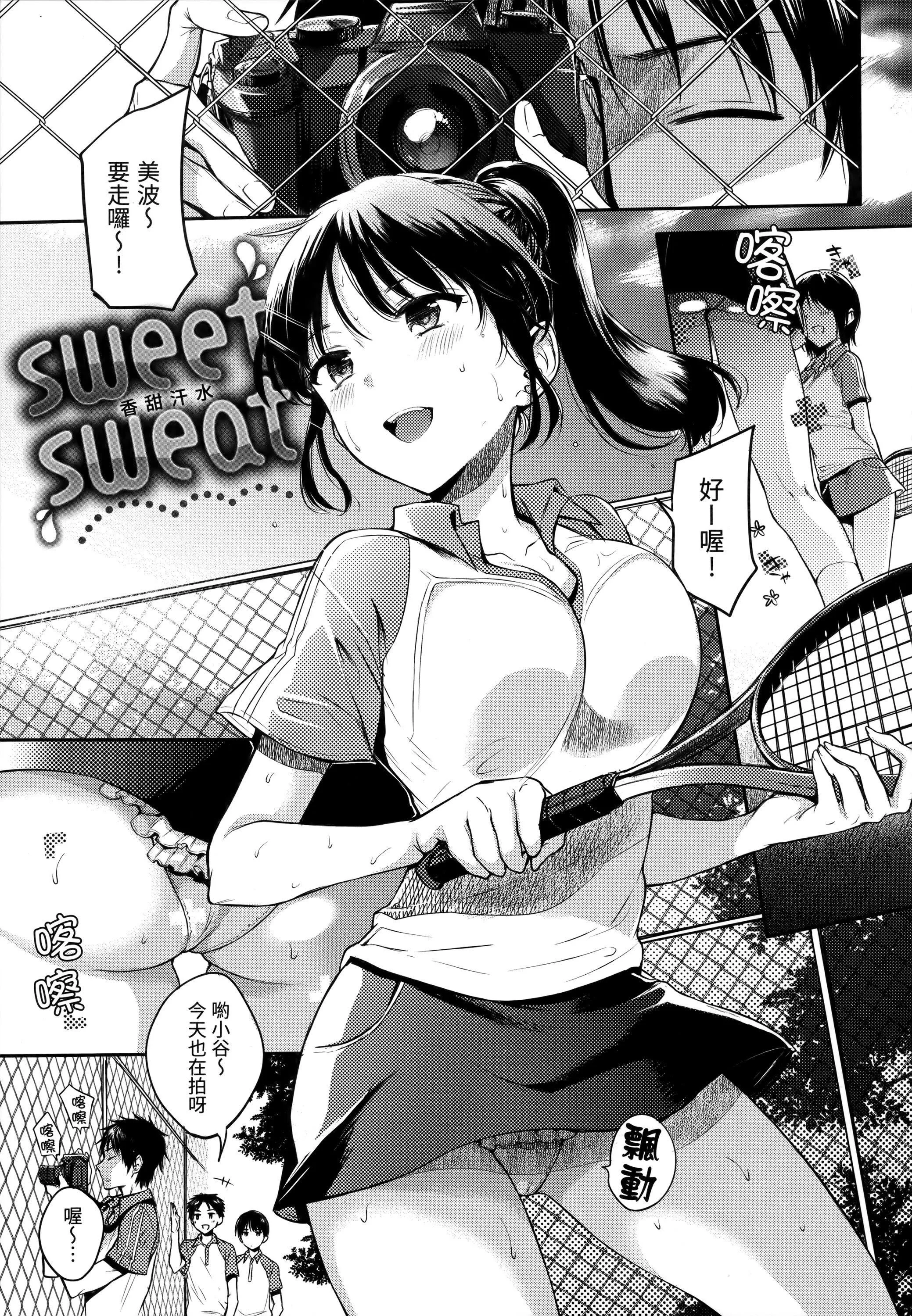 [雏原えみ]まいすうぃーと♡でびる[中国翻訳][无修正]-[雏原えみ]まいすうぃーと♡でびる[中国翻訳][无修正] - 图片 26