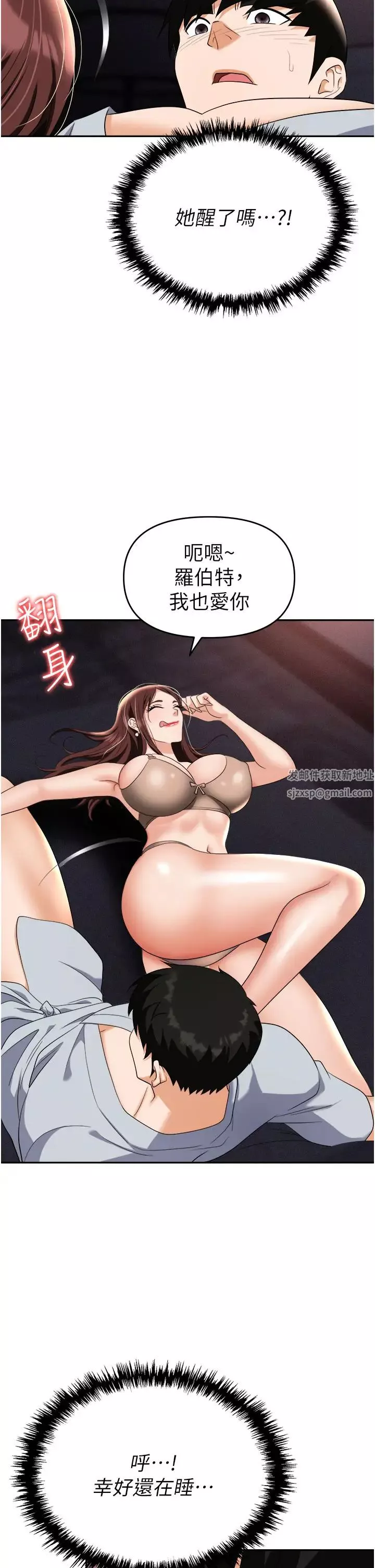 职场陷阱-第68话-妳是不是在偷看我们? - 图片 5