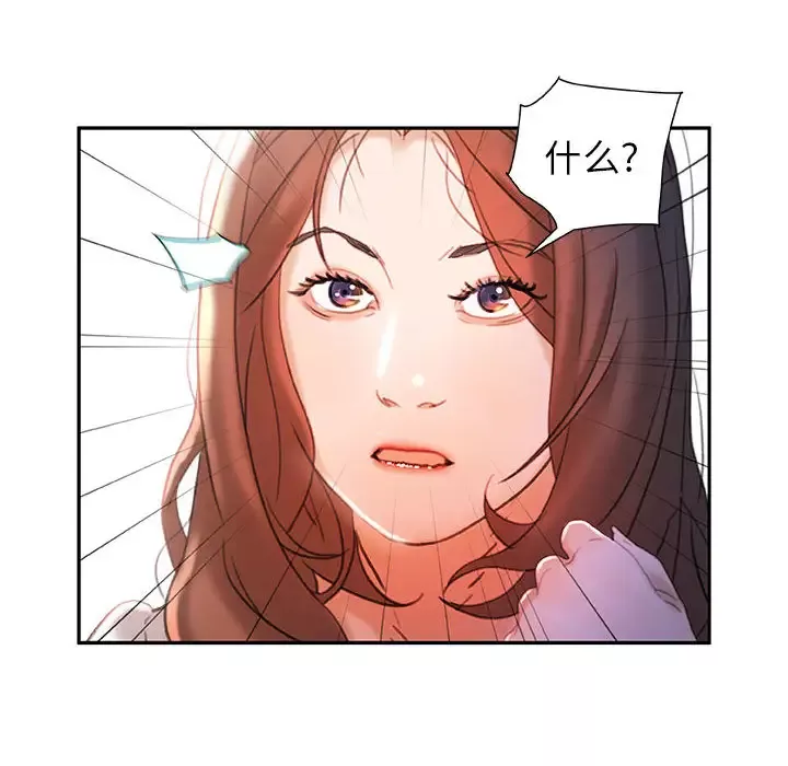 女职员们-第14话 - 图片 22