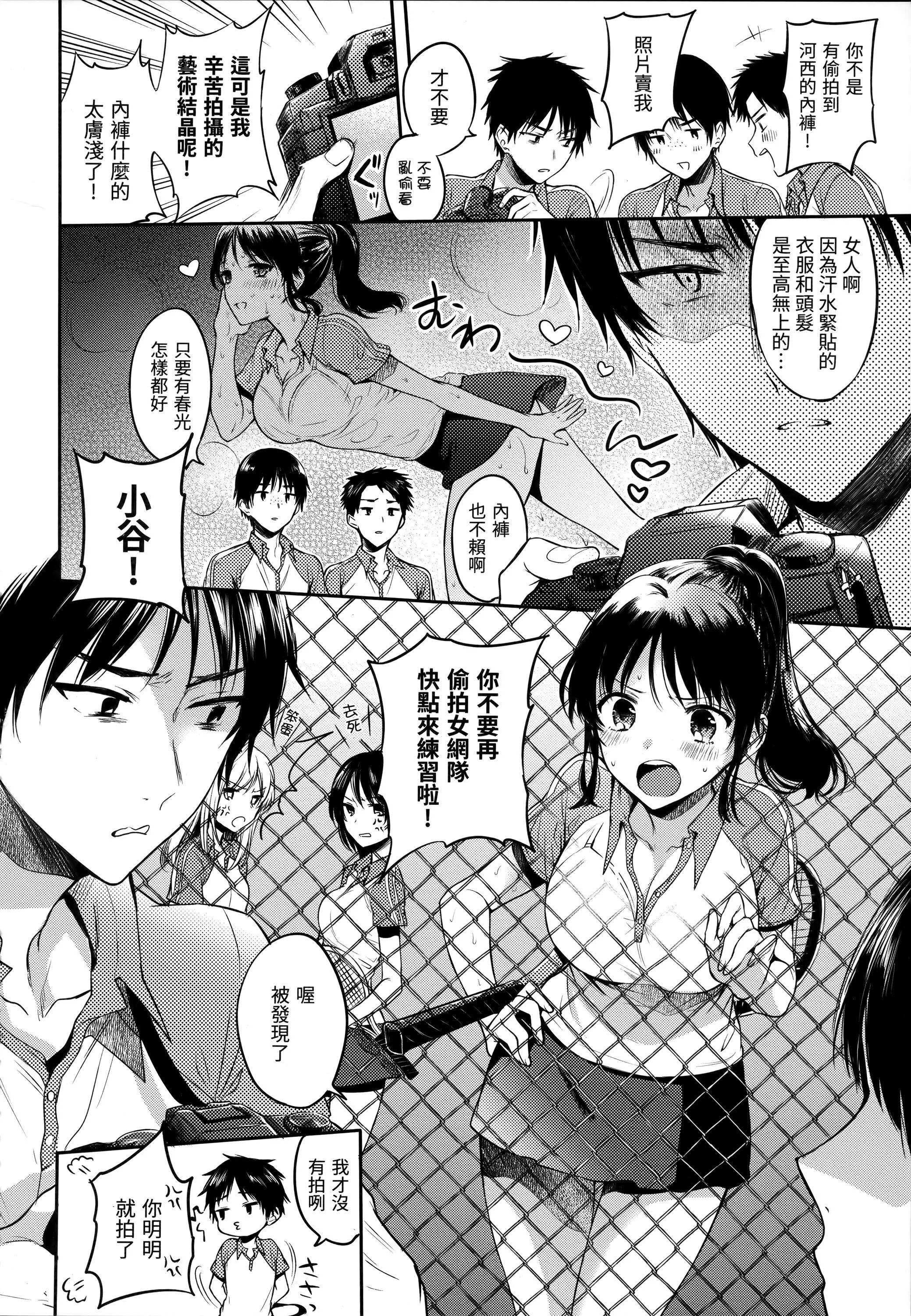 [雏原えみ]まいすうぃーと♡でびる[中国翻訳][无修正]-[雏原えみ]まいすうぃーと♡でびる[中国翻訳][无修正] - 图片 27