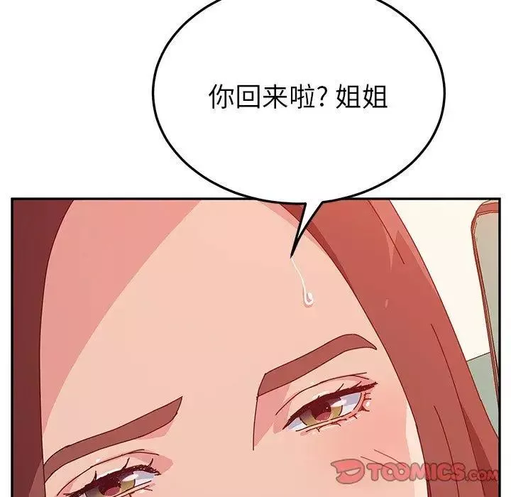 她們的惡作劇第25話