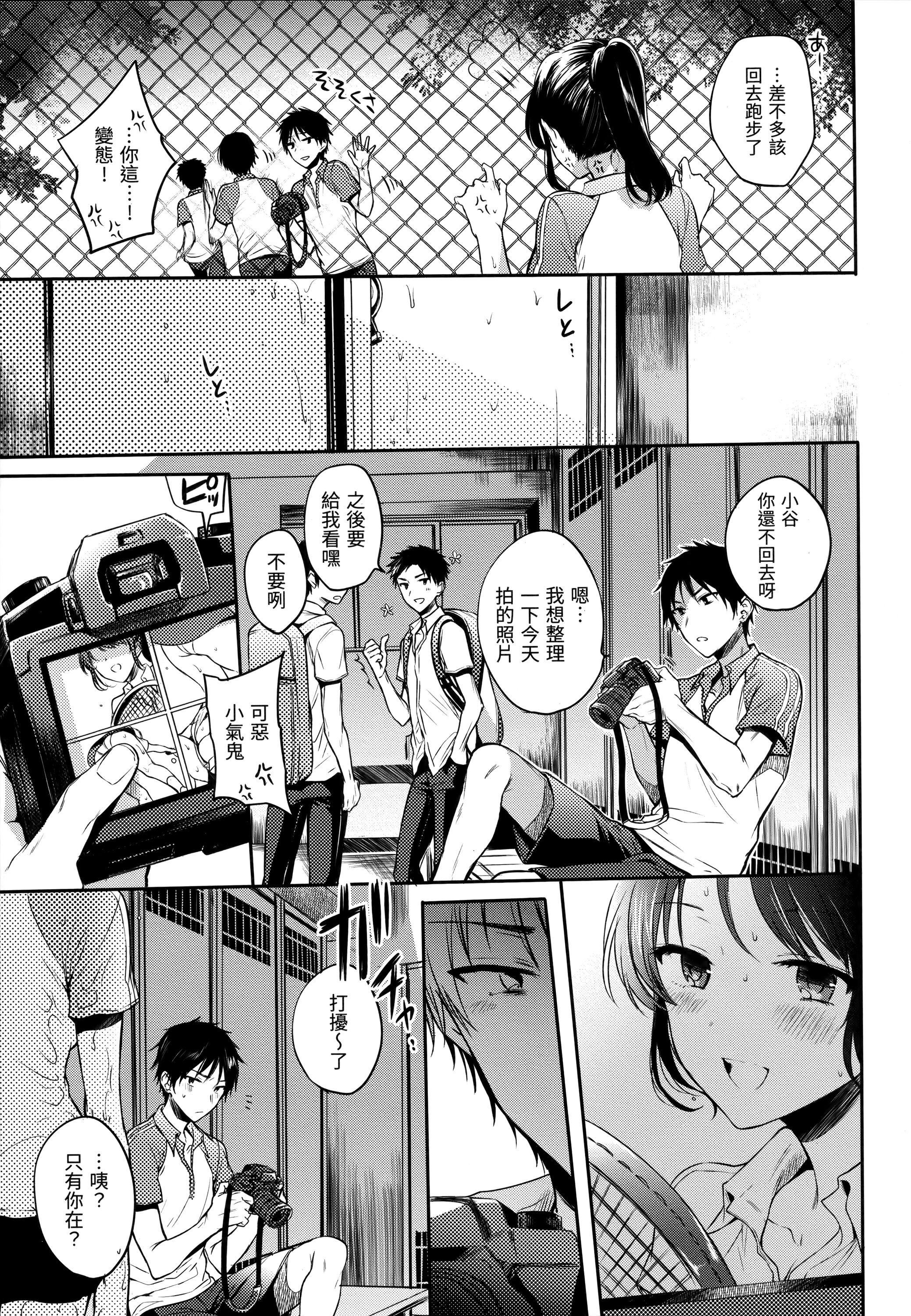 [雏原えみ]まいすうぃーと♡でびる[中国翻訳][无修正][雏原えみ]まいすうぃーと♡でびる[中国翻訳][无修正]