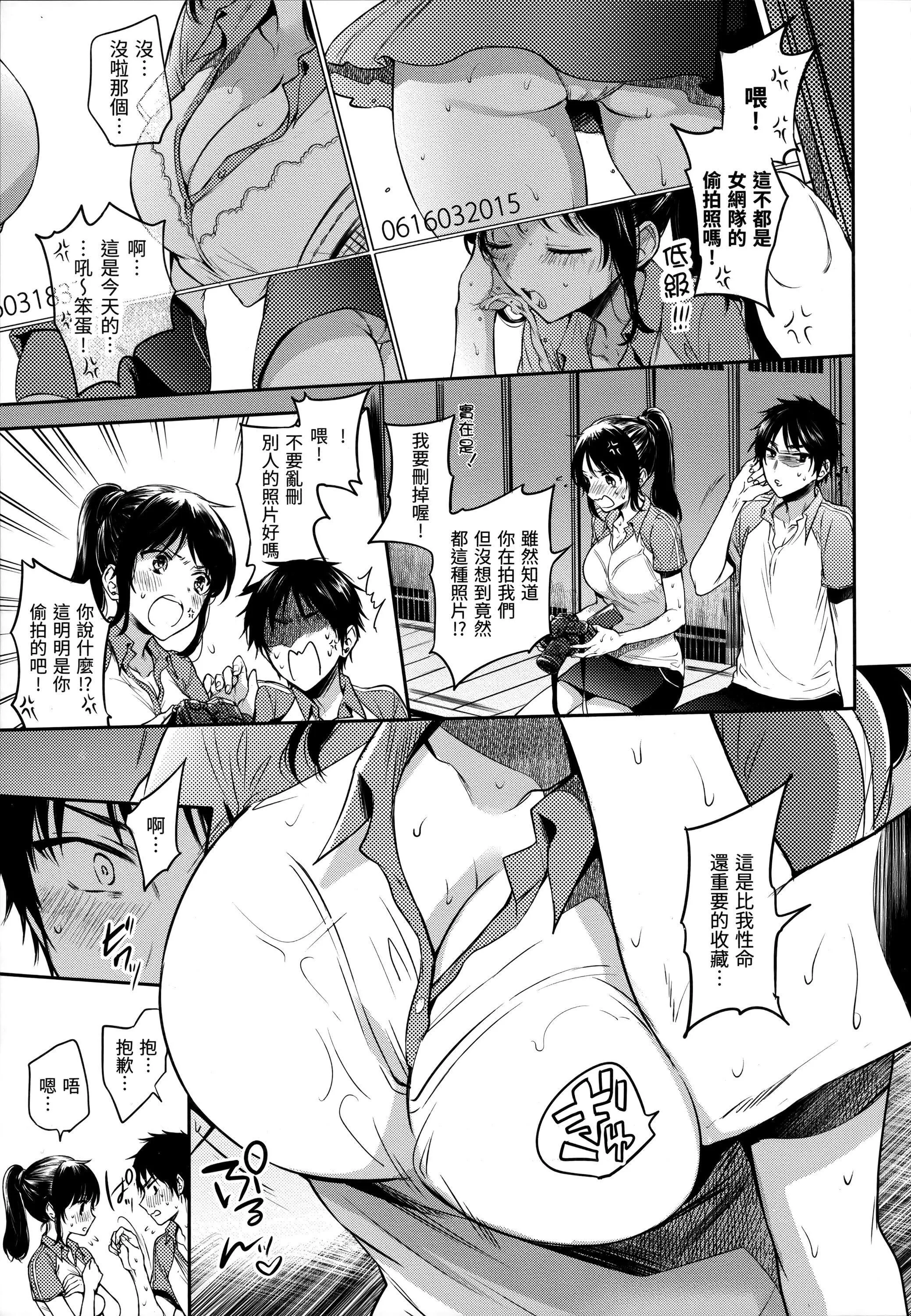 [雏原えみ]まいすうぃーと♡でびる[中国翻訳][无修正]-[雏原えみ]まいすうぃーと♡でびる[中国翻訳][无修正] - 图片 30